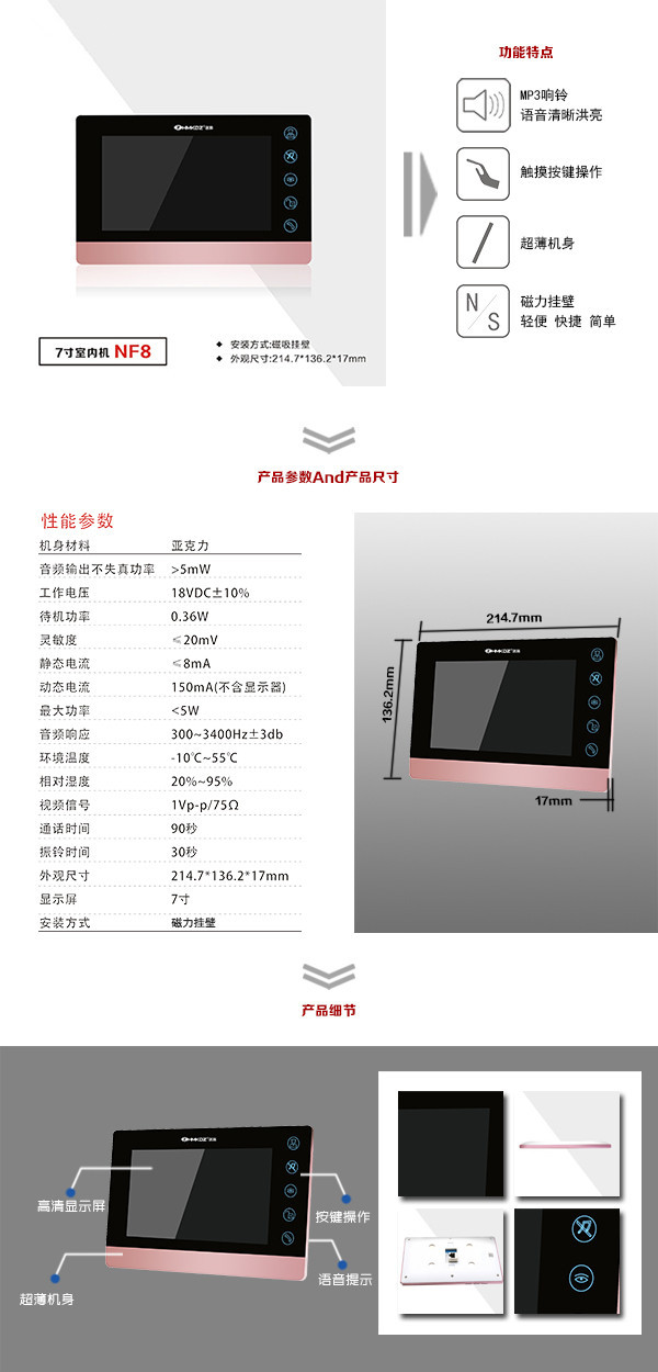 汉中略阳县楼宇可视室内主机二号